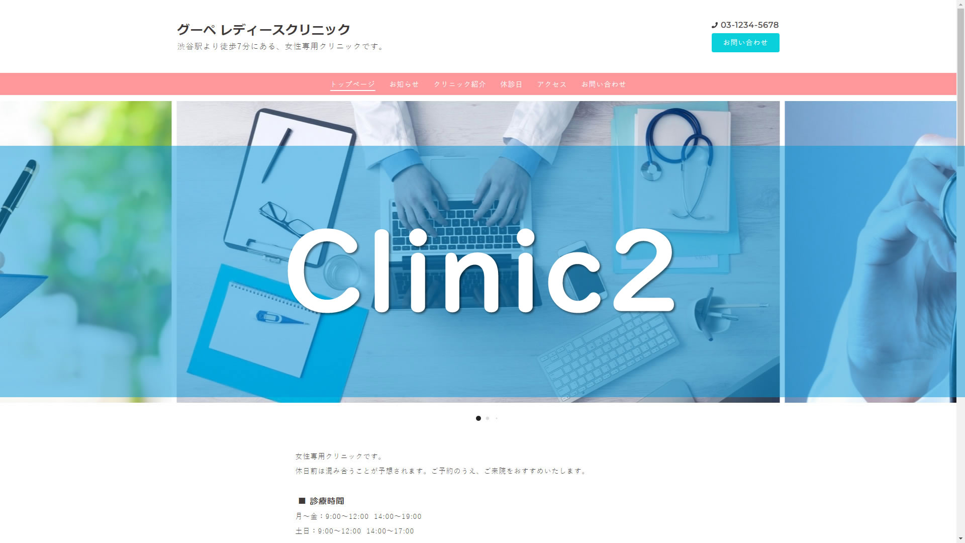 Clinic2